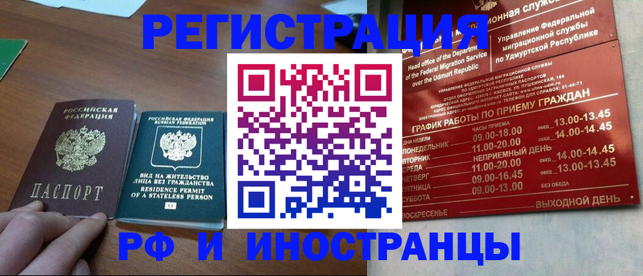 регистрация для школы в Щёкино