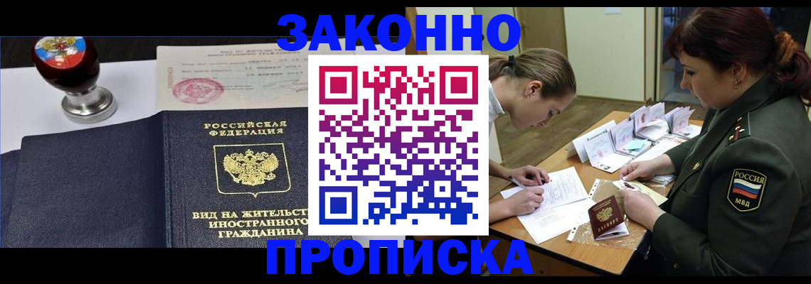 регистрация в Щёкино