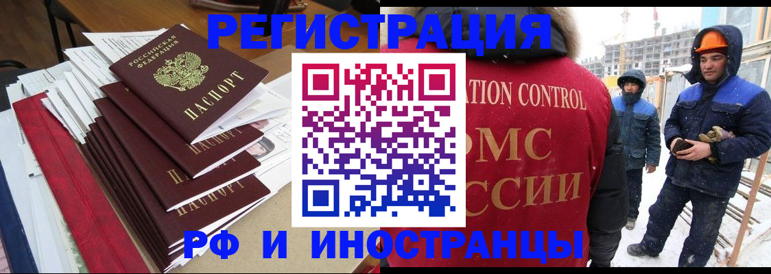 купить прописку в Щёкино