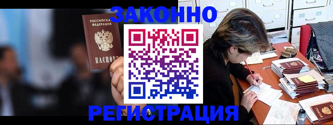 прописка иностранных граждан в Щёкино