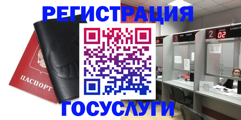 временная регистрация гарантия в Щёкино