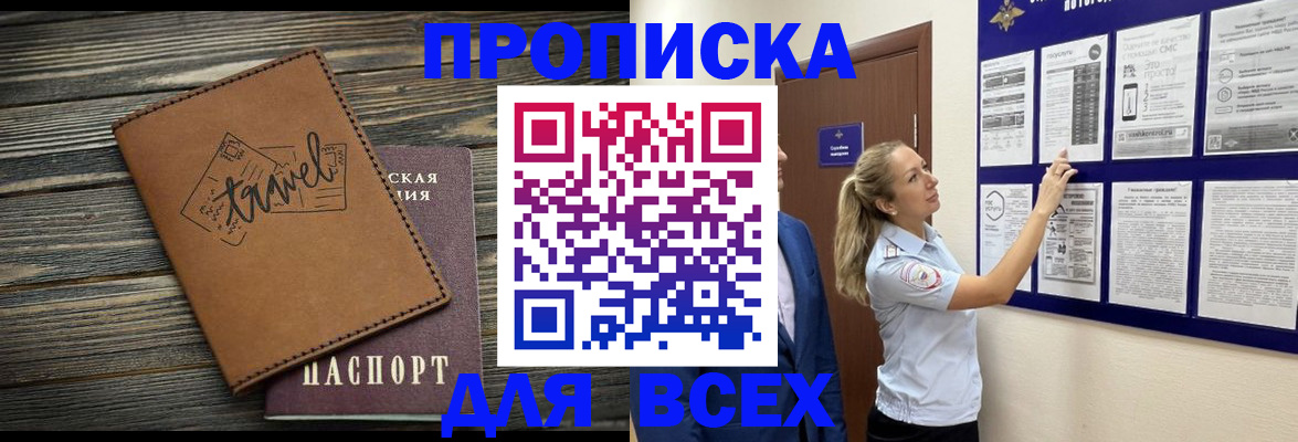 временная регистрация собственник в Щёкино