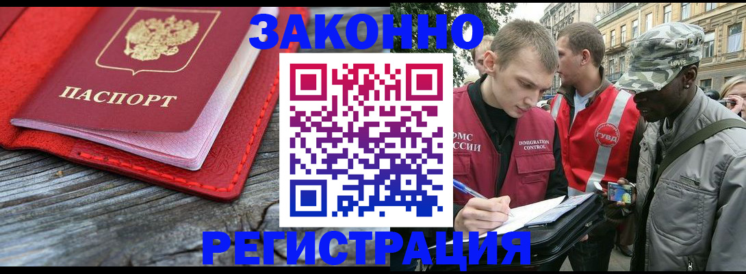 прописка поиск в Щёкино